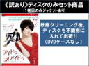 【バーゲンセール】全巻セット【中古】DVD▼【訳あり】アイドゥ・アイドゥ 素敵な靴は恋のはじまり(14セット)第1話〜第14話 最終 ※1巻目のみジャケットあり...