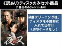 【バーゲンセール】全巻セット【中古】DVD▼【訳あり】夜叉 ヤチャ(6枚セット)第1話〜第12話 最終 ※1巻目のみジャケットあり ※ディスクのみ 字幕のみ レ...