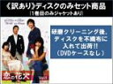 【バーゲンセール】全巻セット【中古】DVD▼【訳あり】恋の花火(8枚セット)第1話〜第17話 最終 ※1巻目のみジャケットあり ※ディスクのみ 字幕のみ レンタ...