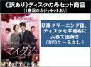 【バーゲンセール】全巻セット【中古】DVD▼【訳あり】マイダス(14枚セット)第1話〜第27話 最終 ※1巻目のみジャケットあり ※ディスクのみ レンタル落ち