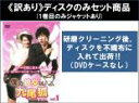 【バーゲンセール】全巻セット【中古】DVD▼【訳あり】僕の彼女は九尾狐 クミホ(8枚セット)第1話〜第16話 最終 ※1巻目のみジャケットあり ※ディスクのみ ...