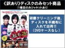 【バーゲンセール】全巻セット【中古】DVD▼【訳あり】私も花! ノーカット完全版(8枚セット)第1話〜第15話 最終 ※1巻目のみジャケットあり ※ディスクのみ...
