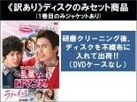 【バーゲンセール】全巻セット【中古】DVD▼【訳あり】ワイルド 乱暴 な ロマンス(8枚セット)第1話～第16話 最終 ※1巻目のみジャケットあり ※ディスクのみ レンタル落ち