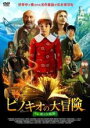 【バーゲンセール】【中古】DVD▼ピノキオの大冒険 後編 夢の大航海 レンタル落ち