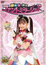 【バーゲンセール】【中古】DVD▼ひみつ×戦士 ファントミラージュ! 10(第37話〜第40話) レンタル落ち