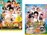 【送料無料】2パック【中古】DVD▼劇場版 おいしい給食(2枚セット)Final Battle、卒業 レンタル落ち 全2巻