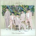 【中古】CD▼a cappella II 通常盤 レンタル落ち