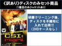 【バーゲンセール】全巻セット【中古】DVD▼【訳あり】CSI:マイアミ シーズン7(9枚セット)第1話~第25話 最終 ※ディスクのみ レンタル落ち