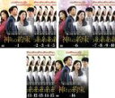 【バーゲンセール】全巻セット【送料無料】【中古】DVD▼神との約束(16枚セット)第1話〜第30話 最終 字幕のみ レンタル落ち