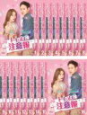 【バーゲンセール】全巻セット【送料無料】【中古】DVD▼トキメキ注意報(16枚セット)第1話〜第16話 最終 字幕のみ レンタル落ち
