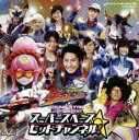 【バーゲンセール】【中古】CD▼宇宙戦隊キュウレンジャー サウンドスター2 ソングコレクション スーパースペースヒットチャンネル! レンタル落ち
