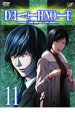 【中古】DVD▼デスノート DEATH NOTE 11(第31話~第33話) レンタル落ち