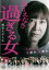 【中古】DVD▼ありえなさ過ぎる女 被告人よしえ レンタル落ち 1,799円