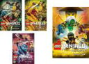 全巻セット【中古】DVD▼レゴニンジャゴー(4枚セット)時空の支配者編 全3巻 + よみがえりの日編 レンタル落ち