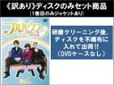【バーゲンセール】全巻セット【中古】DVD▼【訳あり】フルハウス TAKE2 韓国ドラマ(8枚セット)第1話〜第16話 最終 ※ディスクのみ レンタル落ち