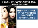 【バーゲンセール】全巻セット【送料無料】【中古】DVD▼【訳あり】福寿草(36枚セット)第1話〜第108話 最終 ※1巻目のみジャケットあり ※ディスクのみ 字...
