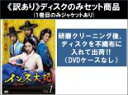 【バーゲンセール】全巻セット【中古】DVD▼【訳あり】インス大妃(30枚セット)第1話〜第60話 最終 ※1巻目のみジャケットあり ※ディスクのみ 字幕のみ レ...