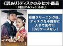 【バーゲンセール】全巻セット【中古】DVD▼【訳あり】王女の男(12枚セット)第1話〜第24話 最終 ※1巻目のみジャケットあり ※ディスクのみ レンタル落ち