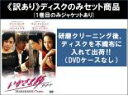 【バーゲンセール】全巻セット【中古】DVD▼【訳あり】いかさま師 タチャ(10枚セット)第1話〜第21話 最終 ※1巻目のみジャケットあり ※ディスクのみ レン...