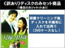 【バーゲンセール】全巻セット【中古】DVD▼【訳あり】兄嫁は19歳(8枚セット)第1話〜第16話 最終 ※1巻目のみジャケットあり ※ディスクのみ 字幕のみ レ...