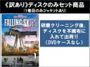 【バーゲンセール】全巻セット【中古】DVD▼【訳あり】フォーリング スカイズ ファースト シーズン1(5枚セット)第1話〜第10話 最終 ※ディスクのみ レンタ...