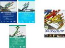【バーゲンセール】【中古】DVD▼スキージャンプ・ペア オフィシャル DVD(4枚セット)1、2、8、Road to TORINO 2006 レンタル落ち 全4...