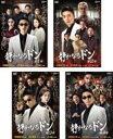 【送料無料】【中古】DVD▼静かなるドン(4枚セット)第1章、第2章、第3章、第4章 レンタル落ち 全4巻