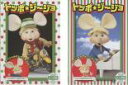 2パック【中古】DVD▼トッポ・ジージョ スペシャルセレクション(2枚セット) レンタル落ち 全2巻