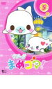 【バーゲンセール】【中古】DVD▼クプ〜!! まめゴマ! 5 レンタル落ち
