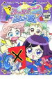 【バーゲンセール】【中古】DVD▼ふしぎ星の☆ふたご姫 Gyu! 6 レンタル落ち