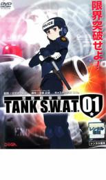 【バーゲンセール】【中古】DVD▼警察戦車隊 TANK S.W.A.T. 01 レンタル落ち