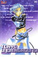 【中古】DVD▼東京アンダーグラウンド Volume.07 レンタル落ち
