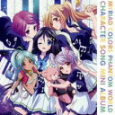 【中古】CD▼TVアニメ 無彩限のファントム・ワールド キャラクターソングミニアルバム レンタル落ち