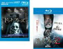 【バーゲンセール】2パック【中古】Blu-ray▼ドント・ブリーズ(2枚セット)1、2 ブルーレイディスク レンタル落ち 全2巻