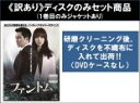 【バーゲンセール】全巻セット【中古】DVD▼【訳あり】ファントム(10枚セット)第1話〜第20話 最終 ※1巻目のみジャケットあり ※ディスクのみ レンタル落ち