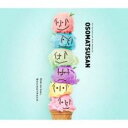 【中古】CD▼おそ松さん第2期 Original Sound Track Album 2CD レンタル落ち