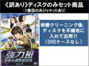 【バーゲンセール】全巻セット【中古】DVD▼【訳あり】強力班 カンニョッパン ソウル江南警察署(8枚セット)第1話〜第16話 ※1巻目のみジャケットあり ※ディ...