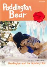 【8月全品P10★要エントリー】【中古】DVD▼Paddington Bear パディントンとミステリーボックス▽レンタル落ち