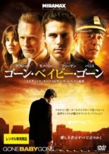 【バーゲンセール】【中古】DVD▼ゴーン・ベイビー・ゴーン レンタル落ち