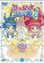 【処分特価・未検品・未清掃】【中古】DVD▼ふしぎ星の☆ふたご姫 10 レンタル落ち