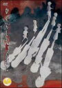 【処分特価・未検品・未清掃】【中古】DVD▼ひぐらしのなく頃に 九 レンタル落ち