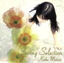 【バーゲンセール】【中古】CD▼Spring Selection-Best- レンタル落ち