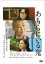 【中古】DVD▼あちらにいる鬼 レンタル落ち 999円