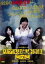【中古】DVD▼リアルお医者さまごっこ レンタル落ち 599円