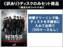 【バーゲンセール】全巻セット【送料無料】【中古】DVD▼【訳あり】IRIS2 アイリス2 ラスト・ジェネレーション ノーカット完全版(10枚セット)第1話〜20...