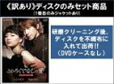 【バーゲンセール】全巻セット【中古】DVD▼【訳あり】このろくでなしの愛 ディレクターズ・カット版(8枚セット)第1話〜第15話 最終 ※1巻目のみジャケットあ...