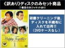 全巻セット【中古】DVD▼【訳あり】Happy Together ハッピー トゥギャザー(8枚セット)第1話〜第16話 最終 ※ディスクのみ 字幕のみ レンタル...