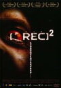 【バーゲンセール】【中古】DVD▼REC レック 2 レンタル落ち