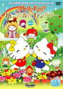 【バーゲンセール】【中古】DVD▼ハローキティ りんごの森のファンタジー 3 レンタル落ち