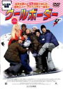 【バーゲンセール】【中古】DVD▼クールボーダー レンタル落ち
